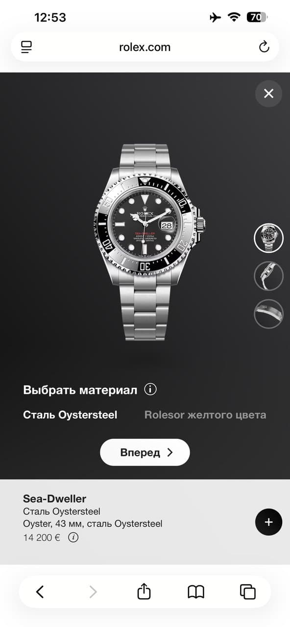 Rolex Sea Dweller