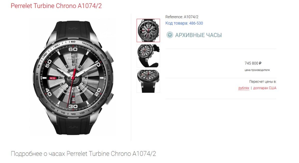 Perrelet Turbine Chrono 47mm /каучук 9