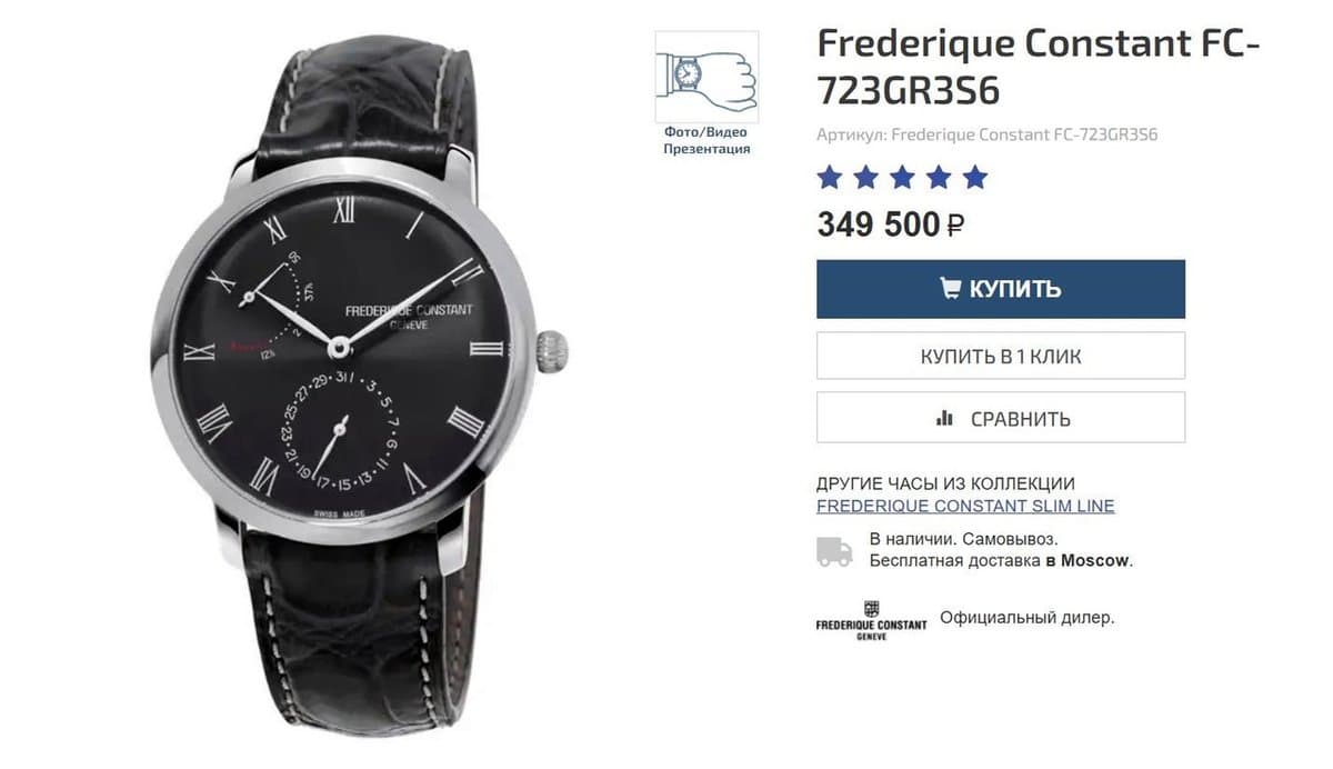 Frederique Constant Slimline 40мм /ремешок 8