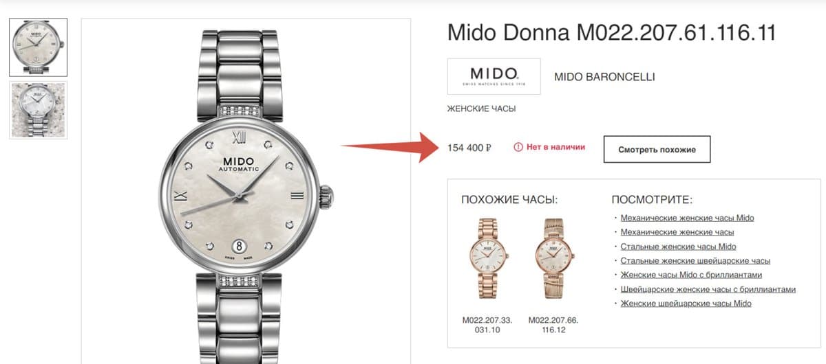 Mido Baroncelli II Donna Auto M0222076111611. Перламутровый цифер / Браслет / 28 бриллиантов / d=33mm 4