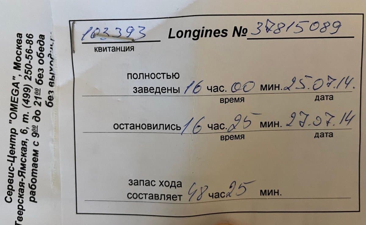 Longines Master Collection Moonphase L2.673.4.51.6 40мм, стальной браслет, черный циферблат 11