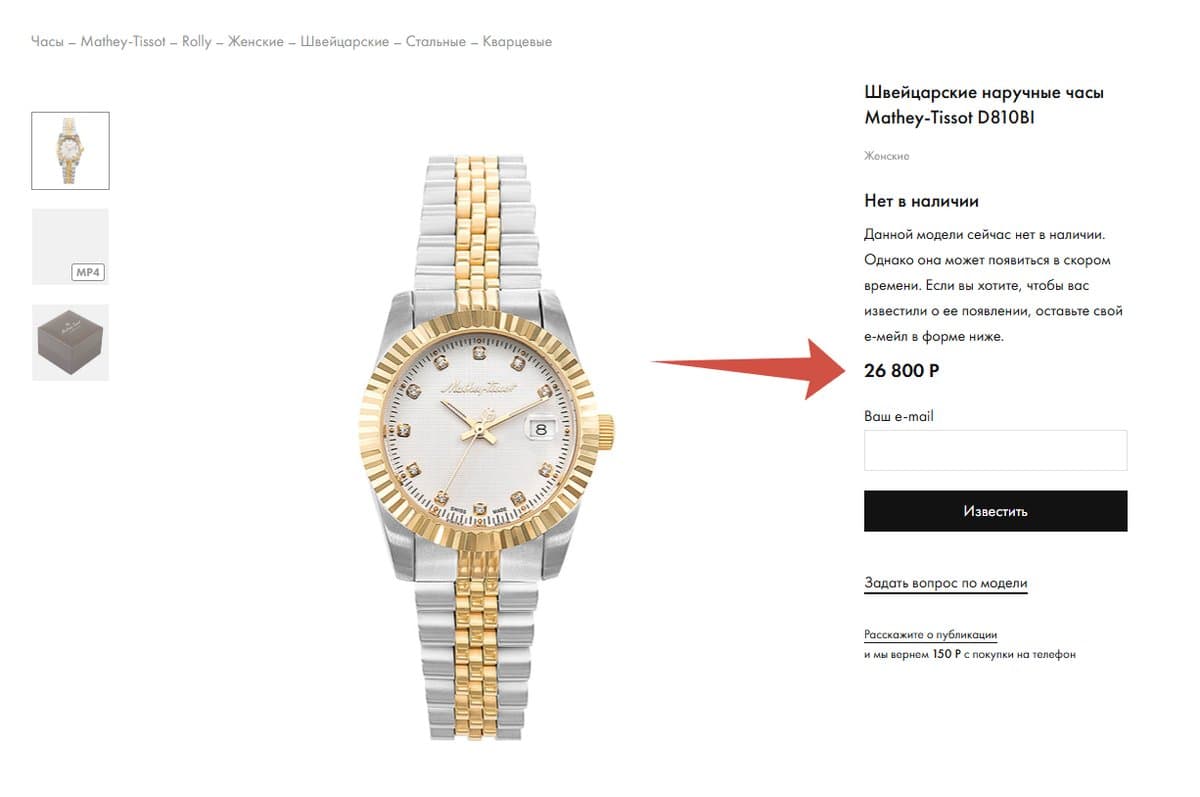 Tissot Rolly D810BI. Биколор / Браслет / d=30mm 2